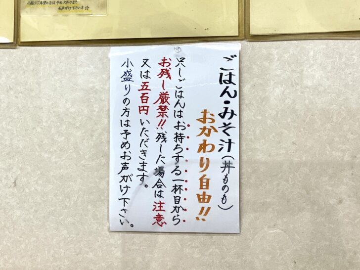 渋谷「魚力」 魚が食べたくなったら向かいたい奥渋の有名店
