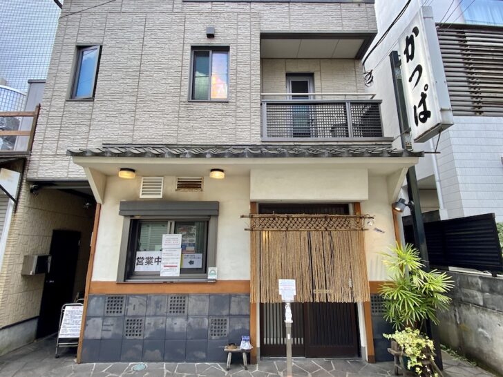 駒沢大学「かっぱ」 自信の一品のみで勝負する住宅街の隠れた名店