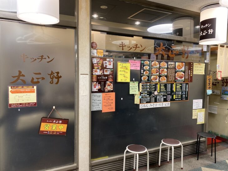有楽町「キッチン大正軒」 アットホームな雰囲気の洋食店で食べる肉食ランチ 